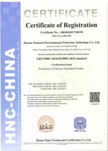 ISO體系認證證書